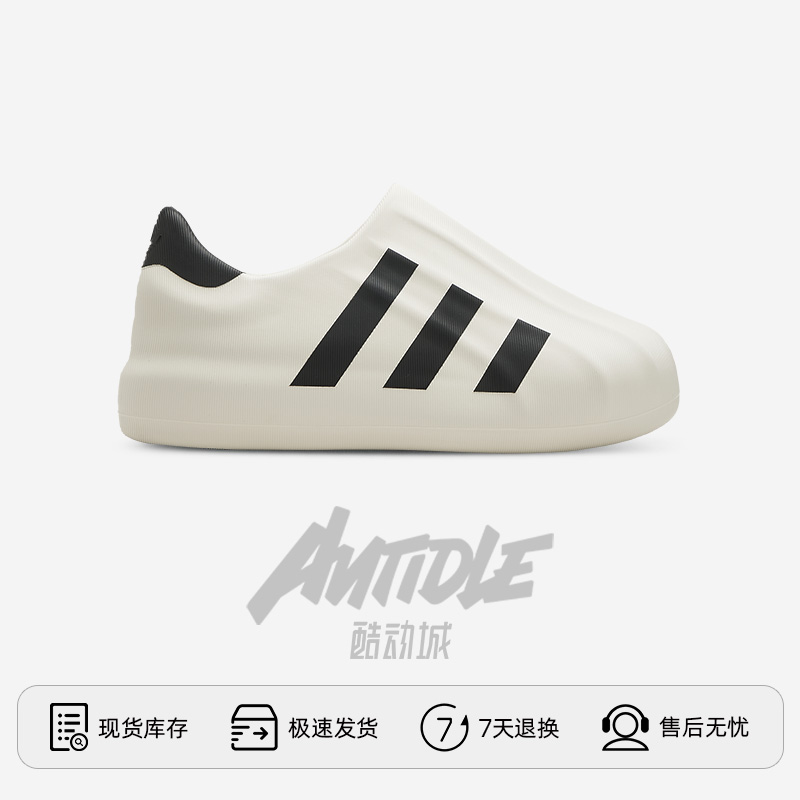 Adidas/阿迪达斯adiFOM Superstar贝壳头一脚蹬休闲板鞋HQ8750 - 图1