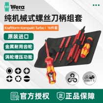 German Villa WERA 4 times speed pure mechanical variable speed insulation screwdriver handle 827 TI screwdriver suit