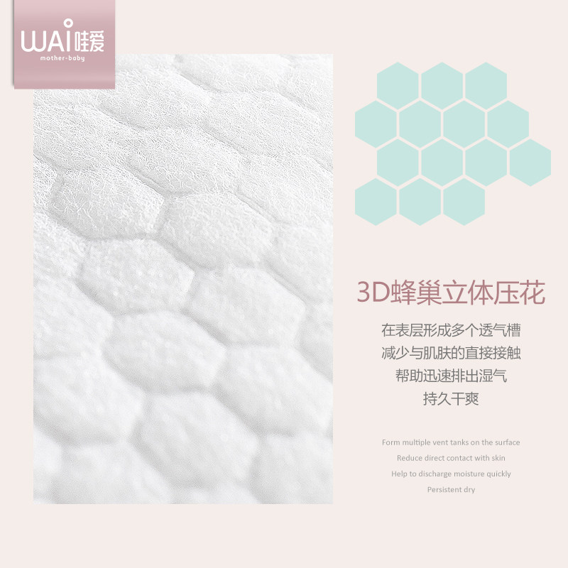 哇爱一次性超薄透气溢奶垫防溢乳垫 雪娃母婴防溢乳垫