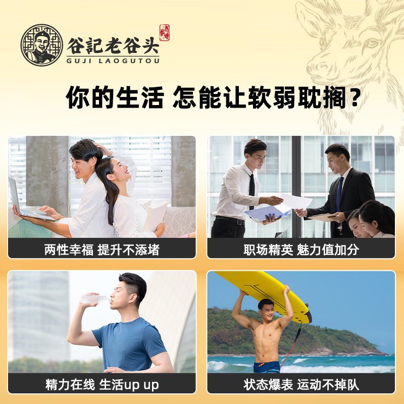 老谷头膏男用蜂蜜枸杞吉林滋丸人参 老谷头鹿制膏/鹿制品
