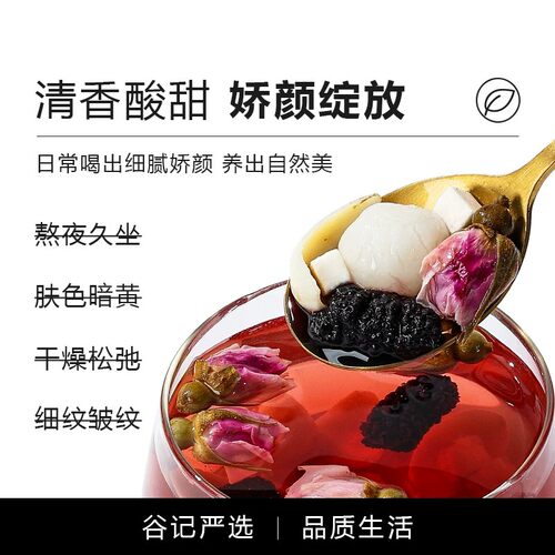 桑葚玫瑰花茶组合百合茯苓养生茶桑椹干非玫瑰花冠茶黑果茶包 - 图2