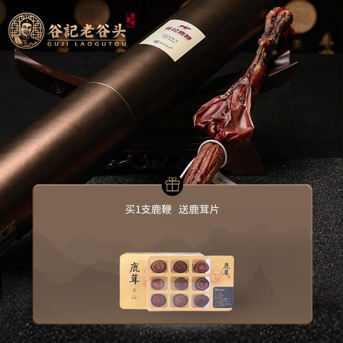老谷头马鹿鞭200g整枝种鹿礼盒装泡酒料 - 图3
