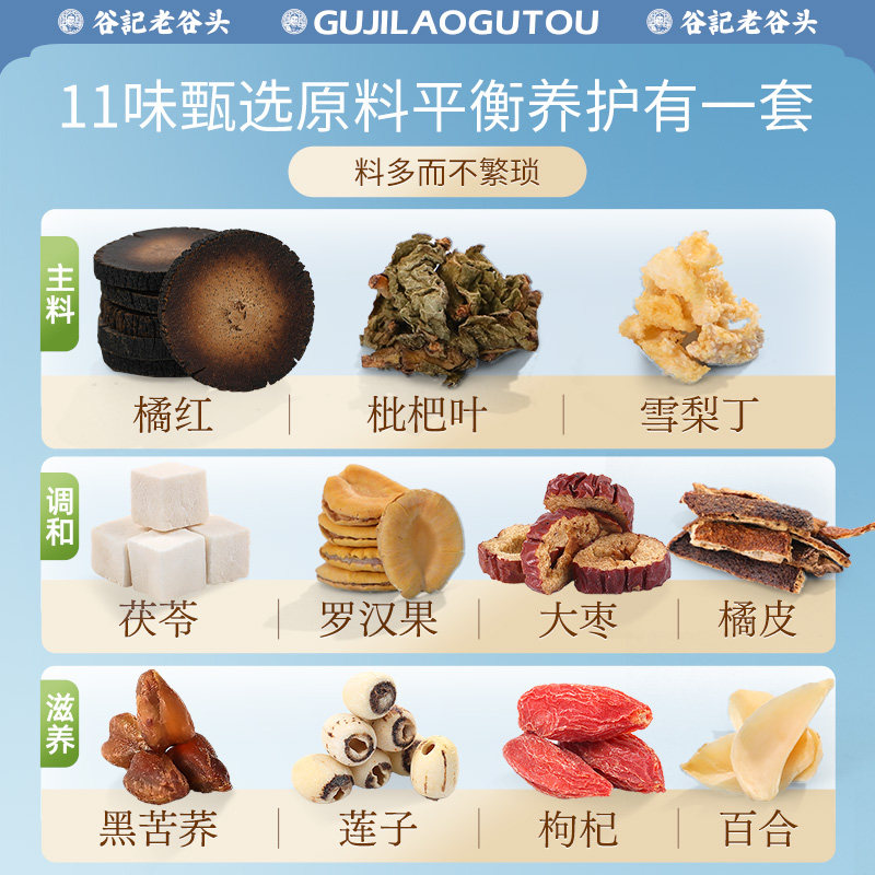 老谷头枇杷雪梨橘红茶罗汉果养生茶可搭配咳嗽久咳产品使用,淘宝优惠券,粉丝福利购,淘宝优惠卷