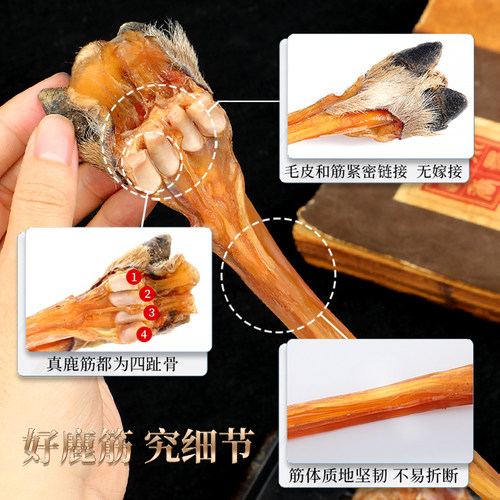 老谷头马鹿干鹿筋带蹄鹿筋鹿筋煲汤泡酒 - 图1