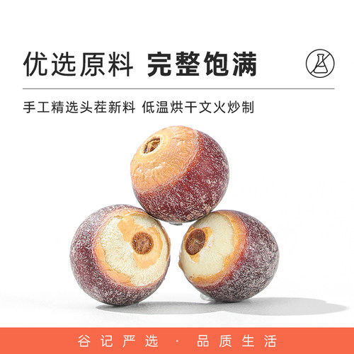 芡实干货新鲜鸡头米特茶茯苓薏仁级大颗粒可搭红豆薏米茶 - 图0