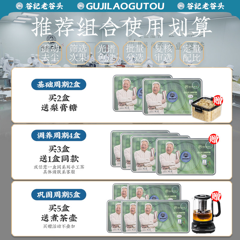 老谷头枇杷雪梨橘红茶罗汉果养生茶可搭配咳嗽久咳产品使用,淘宝优惠券,粉丝福利购,淘宝优惠卷