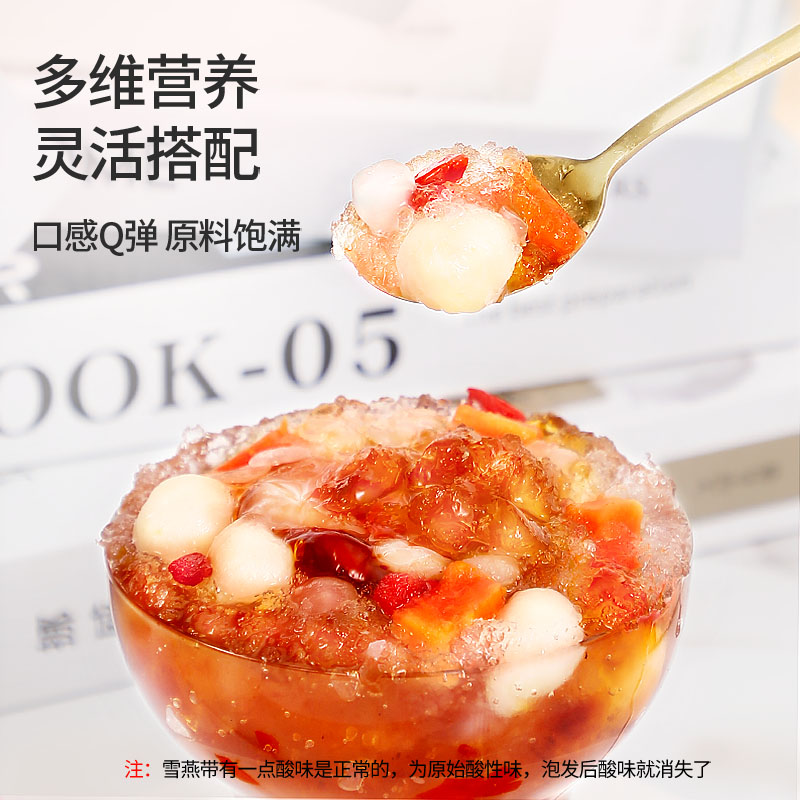 桃胶雪燕皂角米组合密封罐云南拉丝鲜炖品搭银耳羹桂圆三宝羹 - 图2