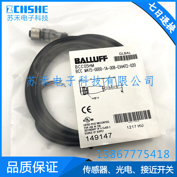 接近开关BMF000F BMF 07M-PS-C-2-KPU-03电感式传感器 - 图1