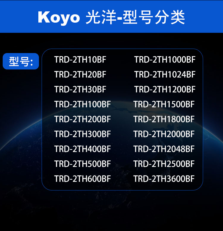 全新TRD-2TH1000BF 旋转编码器 2TH360V 2TH600VH 2T1024 2T2000 - 图0