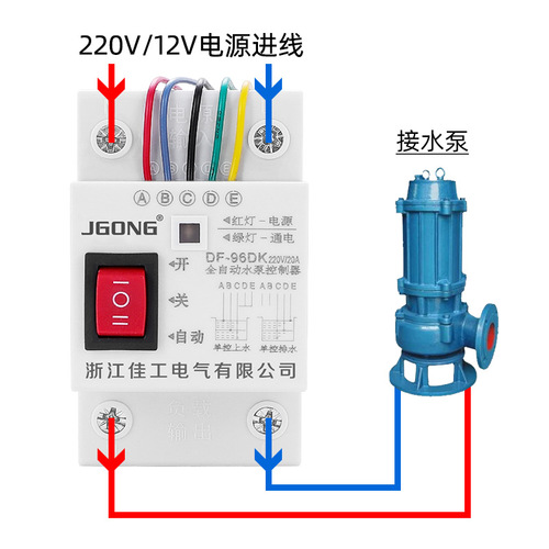 水塔抽水位全自动控制器水泵液位继电器直流1224v浮球开关上水箱