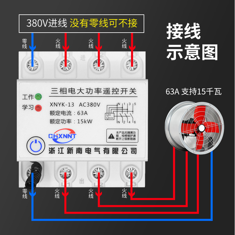 380V三相远程遥控开关大功率水泵电机无线遥控器智能电源控制器4P - 图0