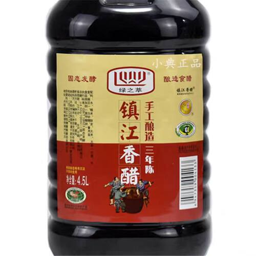 镇江香醋4.5L大桶装9斤烧菜凉拌醋饭店食堂实惠装整箱醋超值装 - 图2