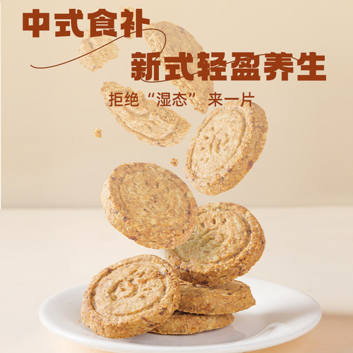 薏米红豆粗粮代餐饼干减低茯苓热量脂无添加蔗糖早餐健康营养零食 - 图3