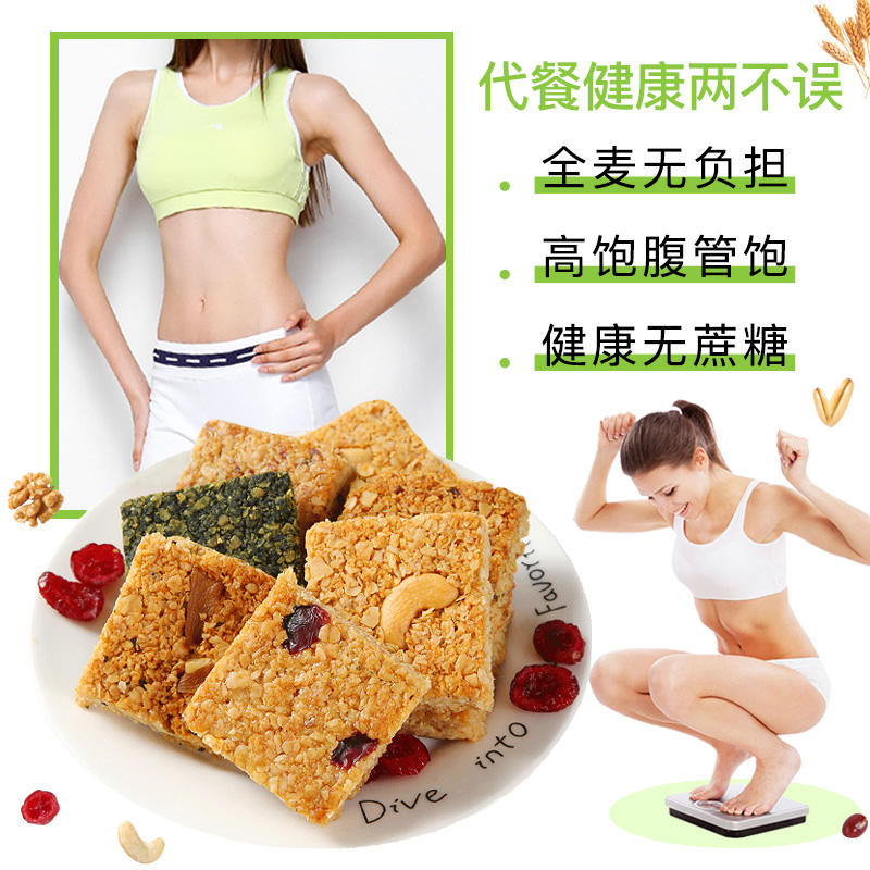 健元堂旗舰店无糖精燕麦块棒代餐饼干脱脂粗粮魔芋卡脂肪热饱腹压缩低0零食品2