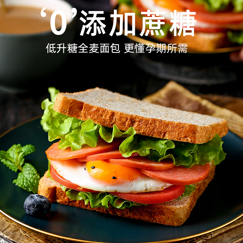 健元堂旗舰店全麦面包孕妇营养早餐孕期控粗粮主食零食品糖尿人专用非病人无糖1