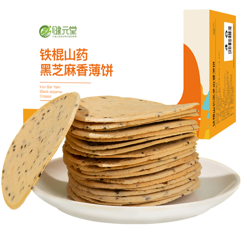 健元堂旗舰店咸味山药饼干孕妇孕期中老年人糖尿人专用无糖精营养小吃的零食品3