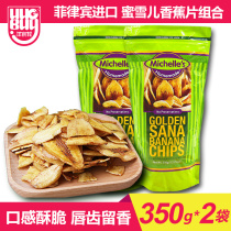 Filipino banana slices dry nectar Sina banana crispy slices 350g * 2 sacks of water to dry and casual snacks