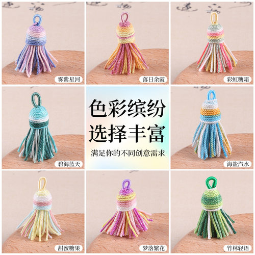 涛星空段染流苏挂件金刚结挂绳挂坠diy包包挂饰钥匙扣配件半成品 - 图1