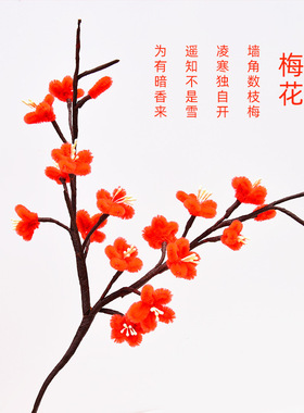 现货扭扭棒儿童diy手工制作摆件材料包中国红色系超密毛绒扭扭棒