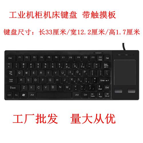 迷你工业键盘圆口PS2/USB数控机柜机床医疗设备笔记本小键盘无线 - 图3