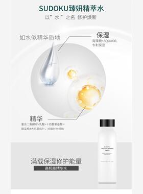sudoku未来生物化妆品臻