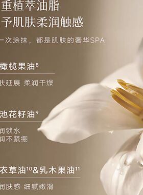 可丽金尤露诗悦己精油香氛身体乳240m柔嫩细滑修护滋润防干燥蜕皮