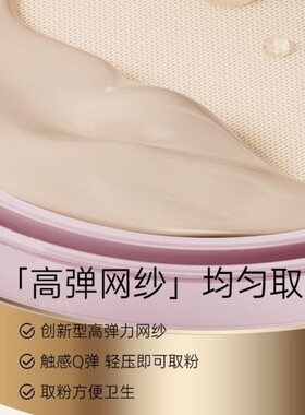 未来生物SUDOKU柔雾持妆气垫粉底霜保湿遮瑕持久不脱妆防水防汗