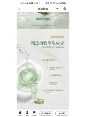SUDOKU未来生物芦荟胶鲜萃凝胶滋润锁水淡化痘印晒后修护蚊虫叮咬