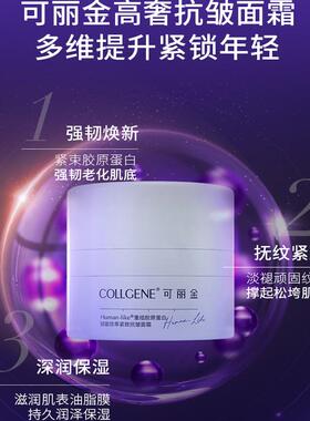 紧致抗皱面霜补水滋润