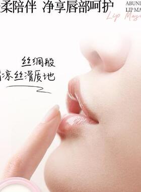 SUDOKU奢护淡纹丰润唇膜