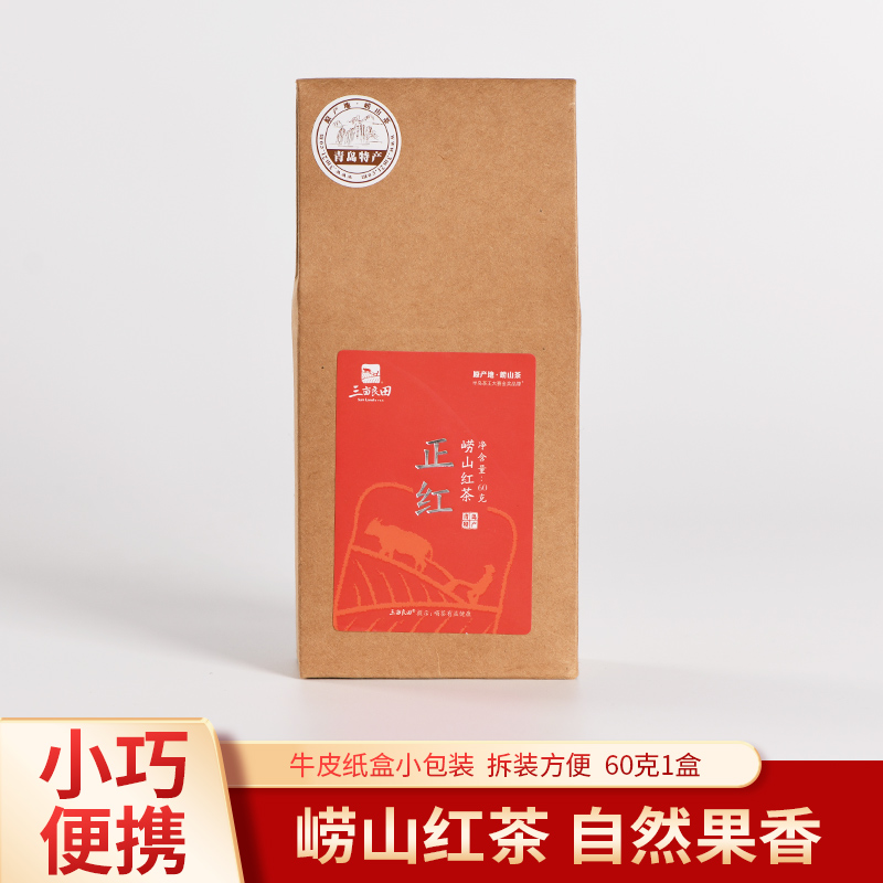 三亩良田崂山红茶浓香型秋茶手工春茶叶正宗青岛特产散装60g*2盒