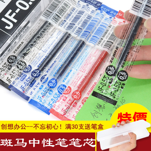 日本ZEBRA斑马 JF-0.5 JF-0.38 中性笔芯 0.5mm 《适用JJ15 等》 - 图0