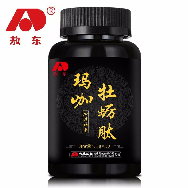 敖东玛咖成人正品60粒黄精华肽片粉 鸿涛食品玛咖提取物