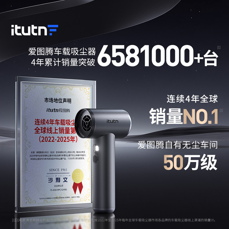 爱图腾吸尘器手持无线小型超强大吸力车载家用沙发床纱窗吸毛神器