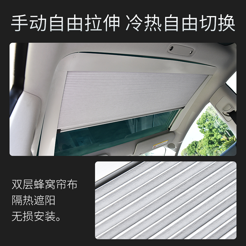 适用特斯拉model3遮阳顶天窗遮阳帘神器车顶隔热防晒板车载伸缩挡 - 图0