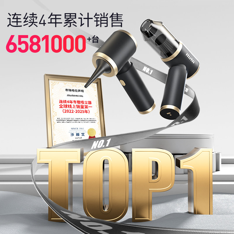 爱图腾吸尘器车载家用车用超强吸力无线小型手持自动桌面官方新款