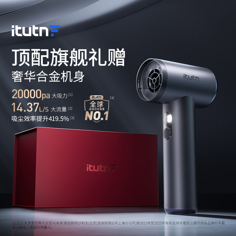 爱图腾车载吸尘器大吸力车用家用手持小型2025新款无线超强力汽车