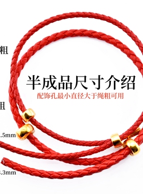 保蒂萝男女牛皮绳防水不掉色红黑