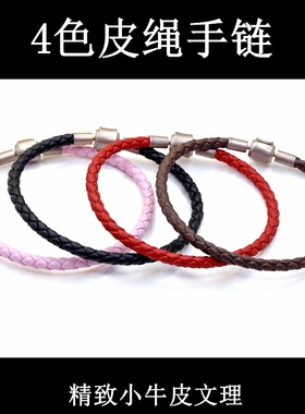 保蒂萝可穿珠手链周生同款