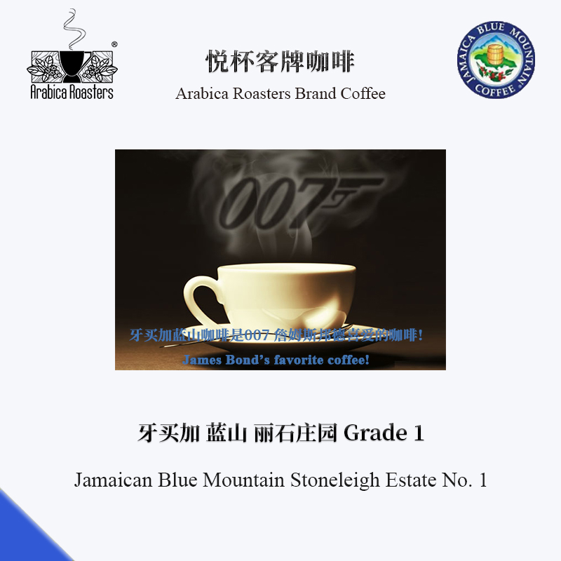 蓝山咖啡-Stoneleigh丽石庄园精品咖啡豆100g Arabica Roasters-图2