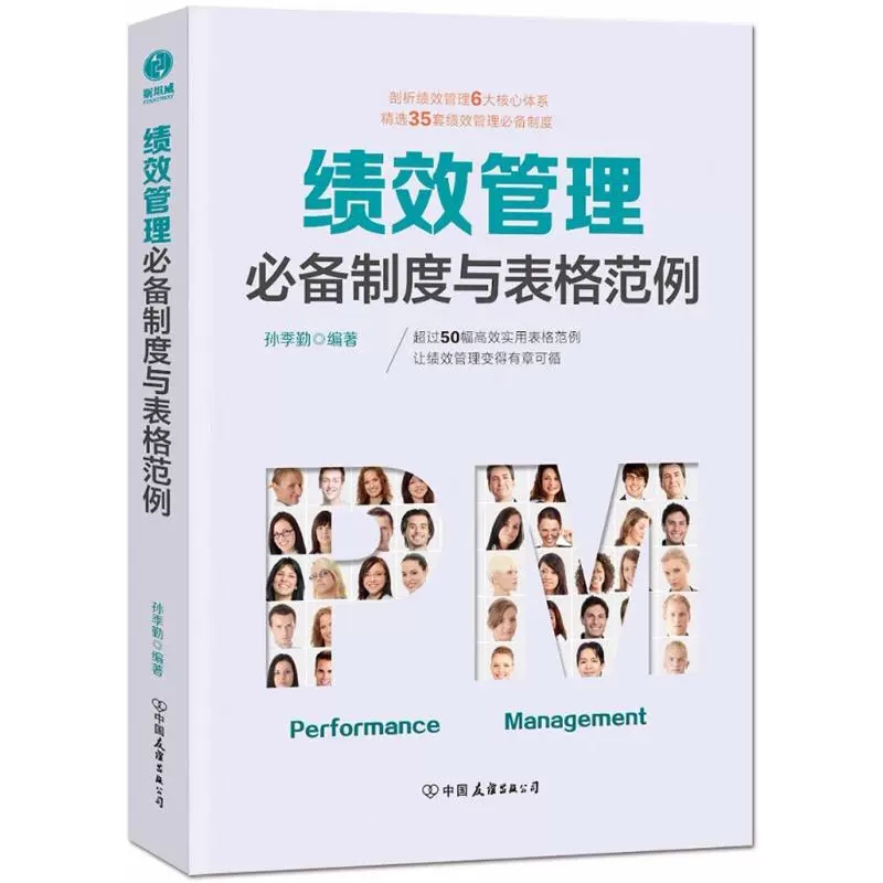 【正版可包发票】一本书读懂采购+供应链管理+公司管理制度与表格+绩效管理制度与表格+采购管理工具包电子版从零开始学习采购管理-图3