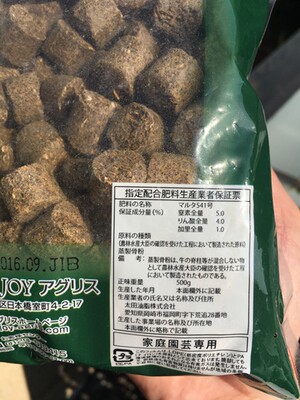 日本原装玉肥阿古力斯agris 伊势神宫用得肥料详情有真假对比 虎窝淘