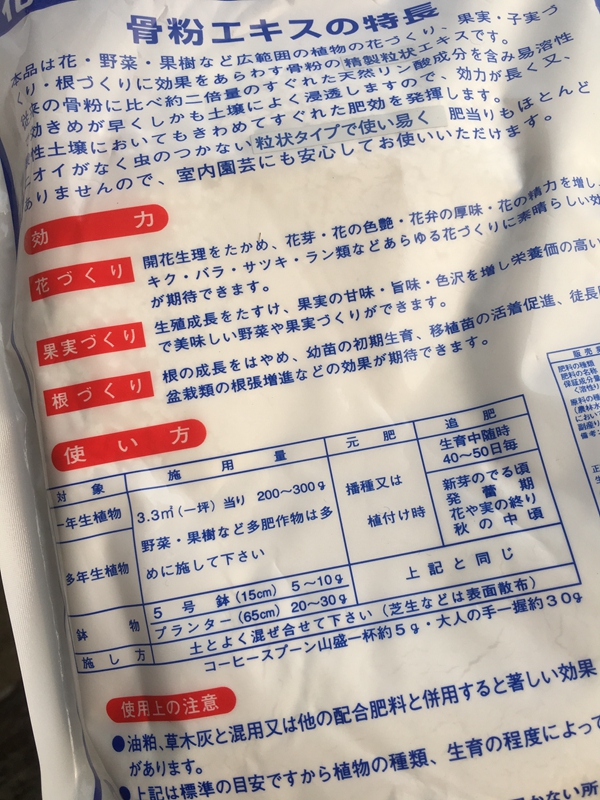 包邮日本产阿米诺骨粉无臭天然磷肥高磷肥催花花肥三角梅爆花肥料-图2