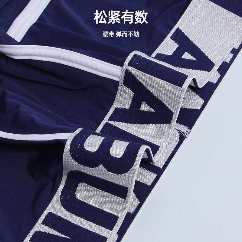 【拍3条79元】Asianbum爽滑冰丝男士个性内裤 U凸撞色男生平角裤_女士内衣_男士内衣_家居服