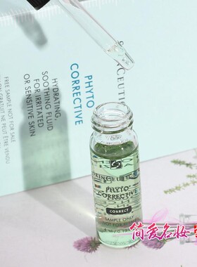 修丽可植萃舒缓色修精华露修复