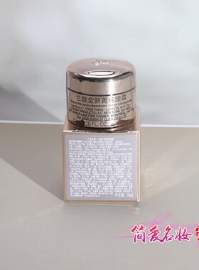 兰蔻菁纯5ml眼霜抗皱淡化细纹