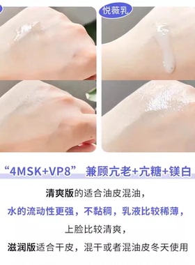 资生堂悦薇珀翡紧颜亮肤水乳