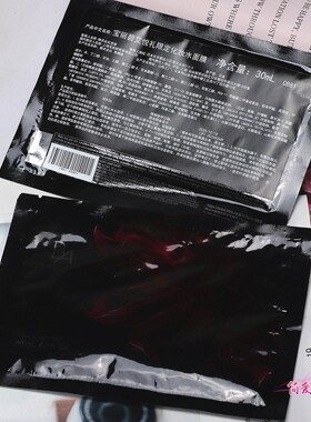 POLA宝丽紧致黑BA抗糖化妆水面膜