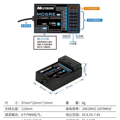 MC6C MC7 MC8B遥控器 MC7RB mc6re 9002 E6R-E接收机 - 图0