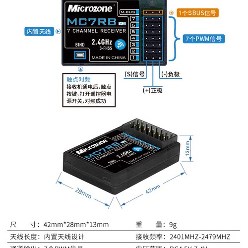 MC6C MC7 MC8B遥控器 MC7RB mc6re 9002 E6R-E接收机 - 图1